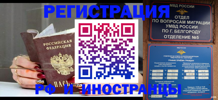 где прописаться в Симферополе