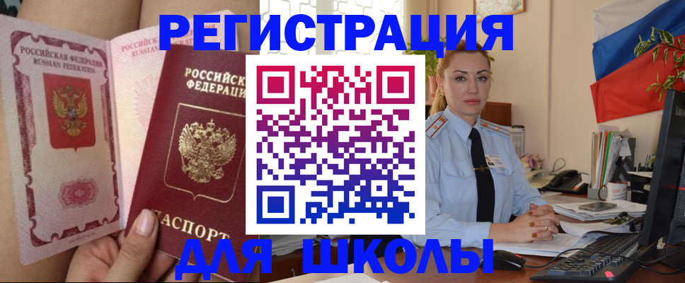 прописка для кредита в Симферополе