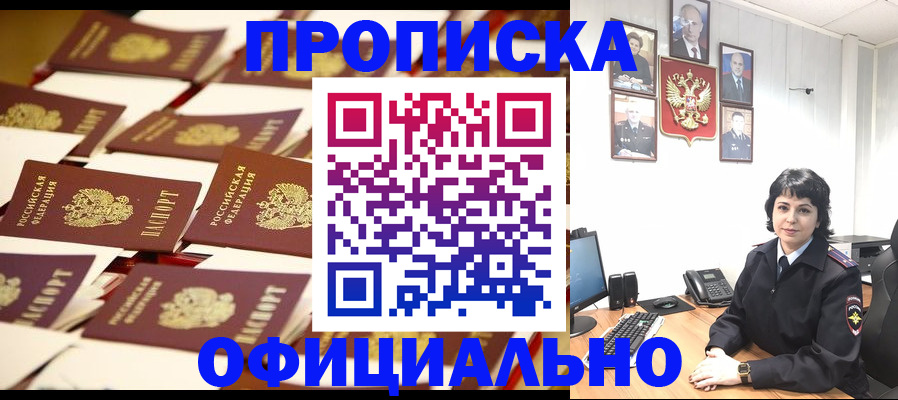 временная регистрация для всех в Симферополе