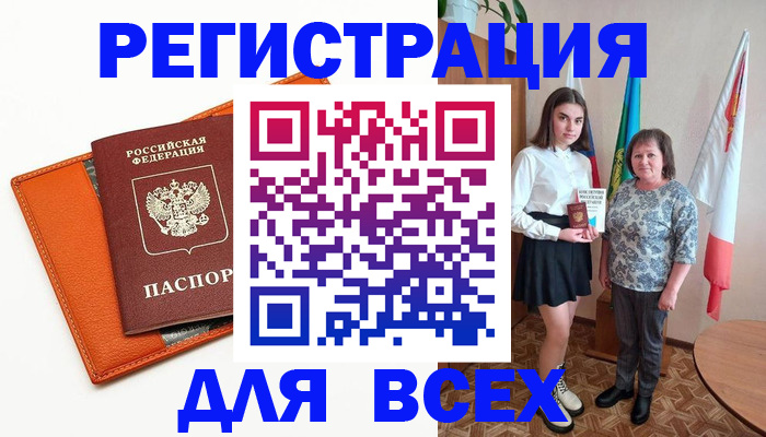 временная регистрация купить в Симферополе