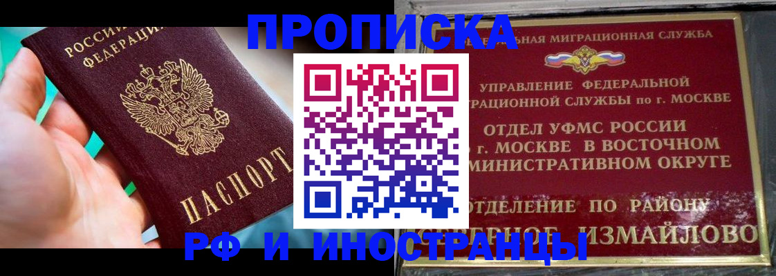 прописка для военкомата в Симферополе